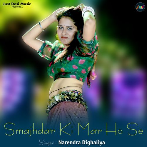 Samjhadar Ki Mar Ho Se Narendra Dhigaliya MP3 Download