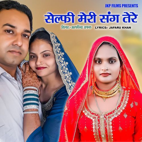 Selfie Meri Sang Tere Arfeena Jafaru MP3 Download