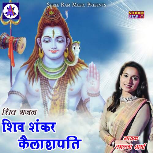 Shiv Shankar Kailashpati tamanna sharma MP3 Download