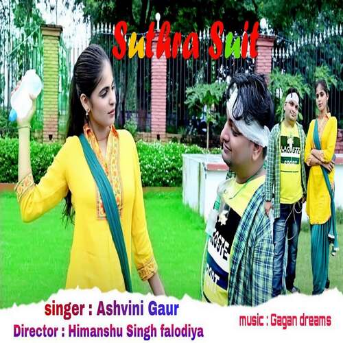 Suthra Suit Ashvini Gaur MP3 Download
