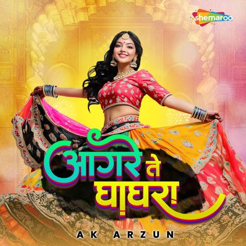 Aagre Te Ghaghra Ak Arzun MP3 Download