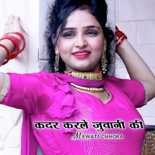 कदर करले जुवानी की Mewati Chhora MP3 Download