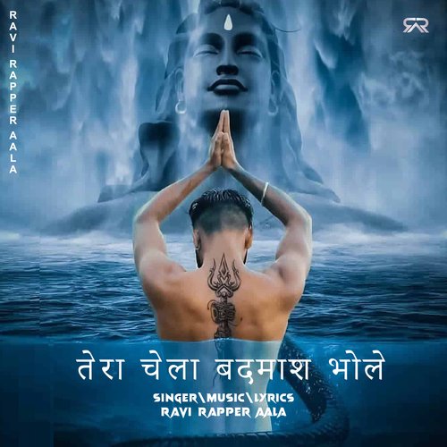 तेरा चेला बदमाश भोले Ravi Rapper Aala MP3 Download