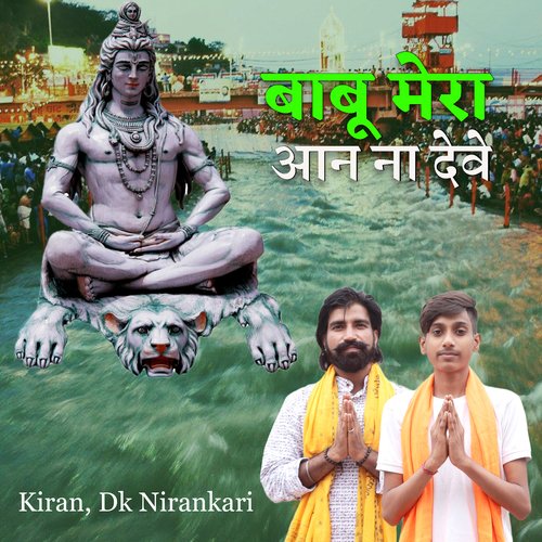 Babu Mera Aan Na Deve Kiran MP3 Download