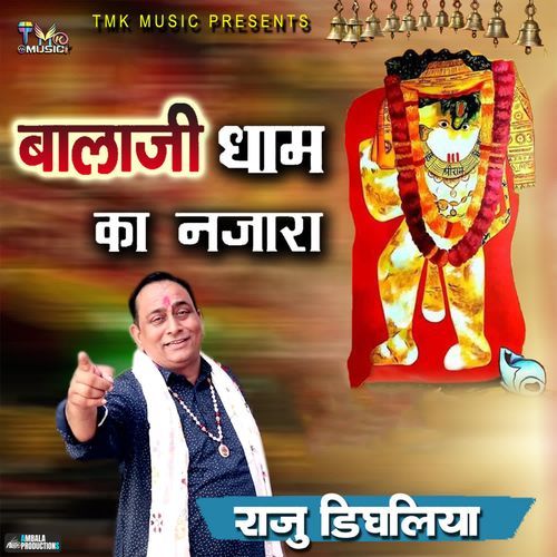 Bala Ji Dham Ka Najara Raju Dighliya MP3 Download