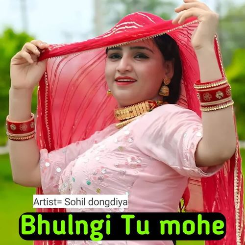 Bhulngi tu Mohe Sohil Dongdiya MP3 Download