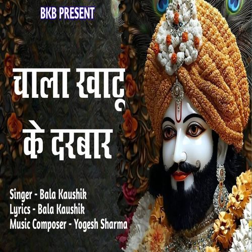 Chala Khatu Ke Darbar Bala Kaushik MP3 Download