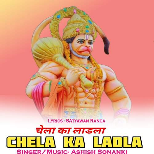 Chela Ka Ladla Ashish Solanki MP3 Download