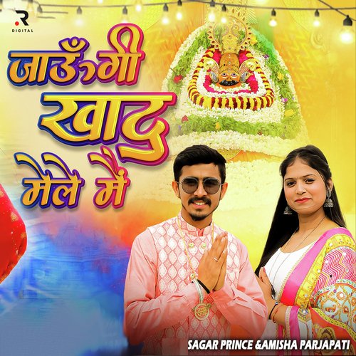 Jayugi Khatu Male Main Amisha Parjapati MP3 Download
