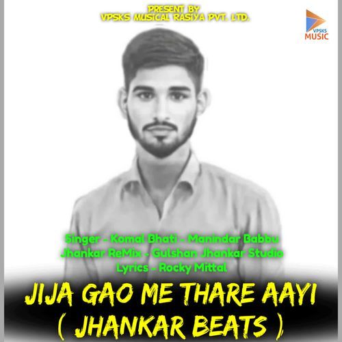 JiJa Gao Me Thare AaYi ( Jhankar Beats ) Komal Bhati MP3 Download