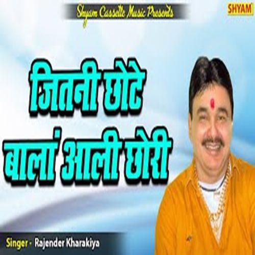 Jitni Chhote Balan Aali Chhori Rajender Kharakiya MP3 Download