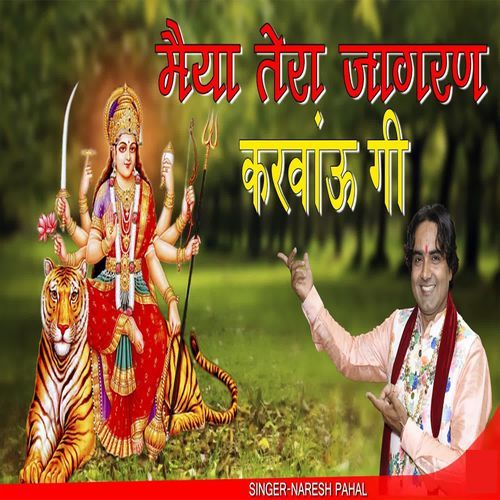 Maiya Tera Jagran Karvaugi Naresh Pahal MP3 Download
