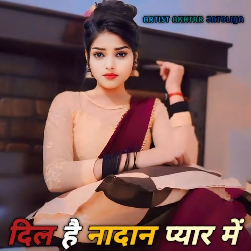 दिल है नादान प्यार में Akhtar Jatoliya MP3 Download