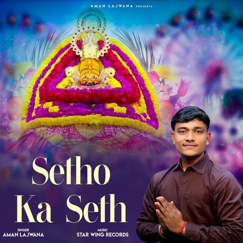 Setho Ka Seth Aman Lajwana MP3 Download