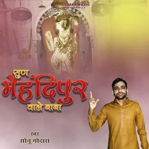 Sun Mehandipur Wale Baba Sonu Godara MP3 Download