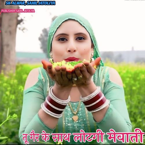 TU GAIR KE SATH LOTGI MEWATI SK ALWAR MP3 Download