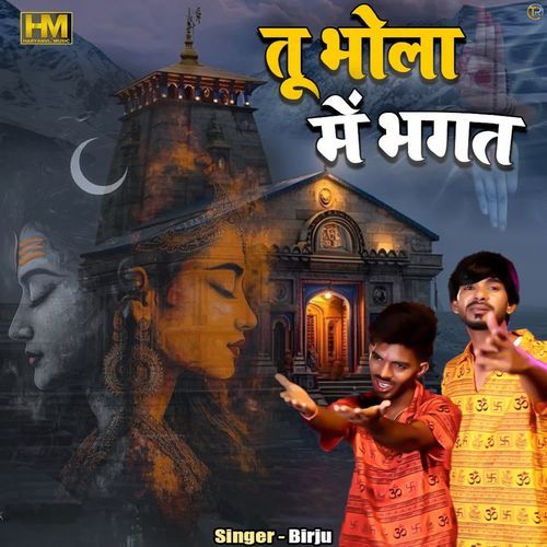 Tu Bhola Mai Bhagat Birju MP3 Download