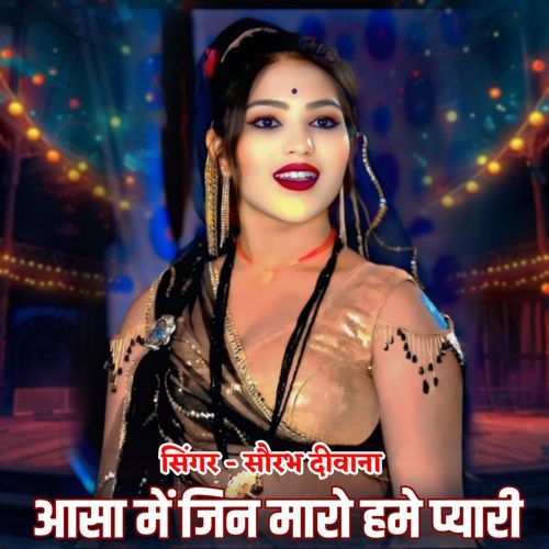 Aasa Me Jin Maro Hame Pyari Sourabh Deewana MP3 Download