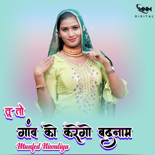 तू तो गांव को करेगो बदनाम MD Munfed Ahmed MP3 Download