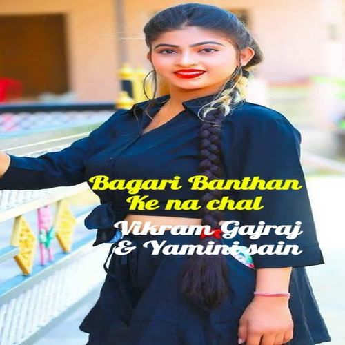 Bagari Banthan Ke Na Chal Yamini Sain MP3 Download