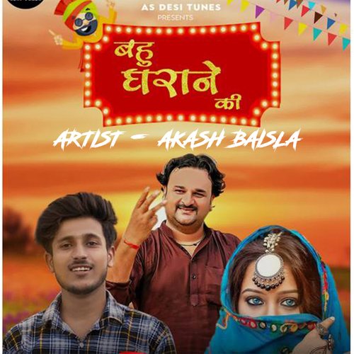 Bahu Gharane Ki Akash Baisla MP3 Download