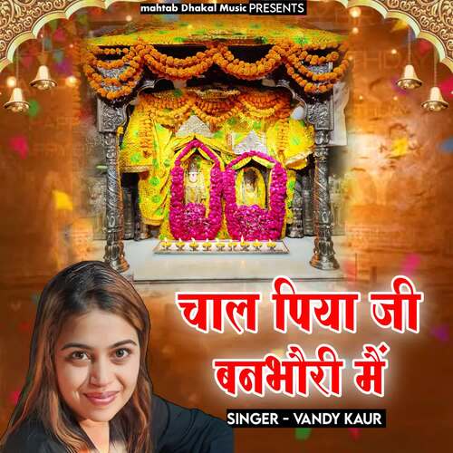 Chal Piya Ji Banbhori Main Vandy Kaur MP3 Download