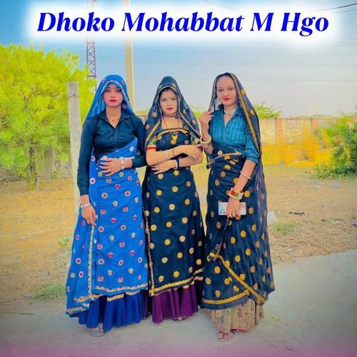 Dhoko Mohabbat M Hgo Ritu Kewat MP3 Download
