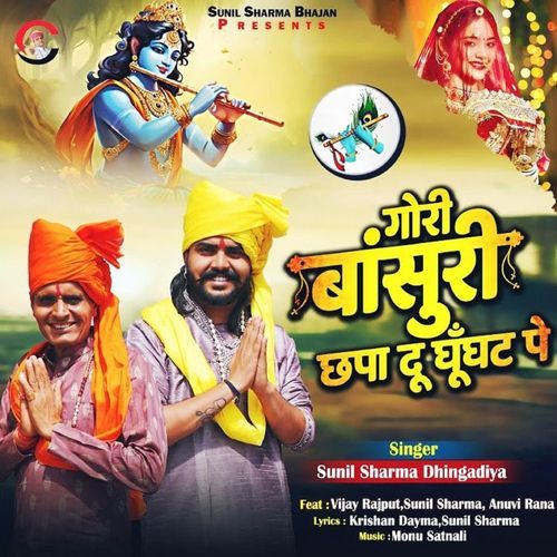 Gori Bansuri Chhapa Du Ghunghat Pe Vijay Rajput MP3 Download