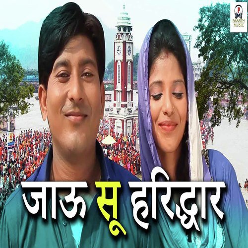 Jau Su Haridwar Arjesh Kumar MP3 Download