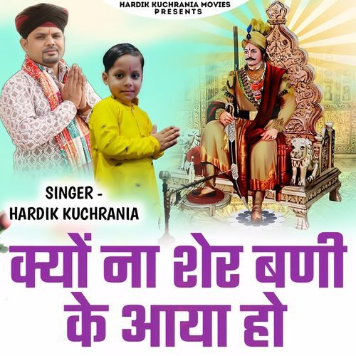 Kyon Na Sher Bani Ke Aaya Ho Hardik kuchrania MP3 Download