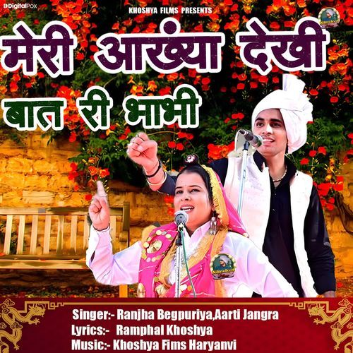 Mere Aankhiya Dekhi Baat Ri Bhabhi Aarti Jangra MP3 Download