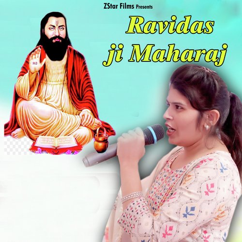 Ravidas Ji Maharaj Kavita Saroya MP3 Download