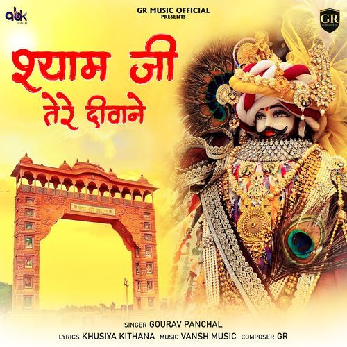 Shyam Ji Tere Diwane Gaurav Panchal (GR Music) MP3 Download