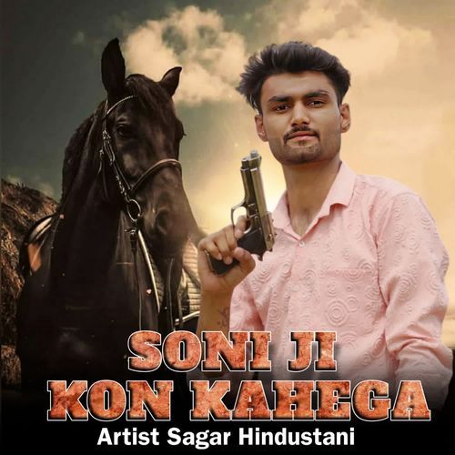 Soni Ji Kon Kahega Sagar Hindustani MP3 Download