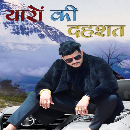 Yaaro Ki Dashhat Ms Thakur MP3 Download