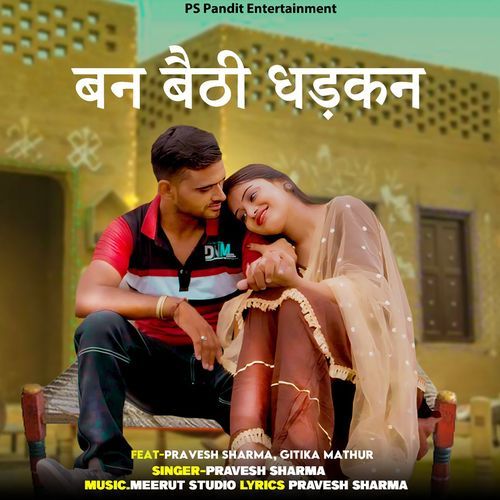 Ban Baithi Dhadkan (feat. Pravesh Sharma,Gitika Mathur) Pravesh Sharma MP3 Download