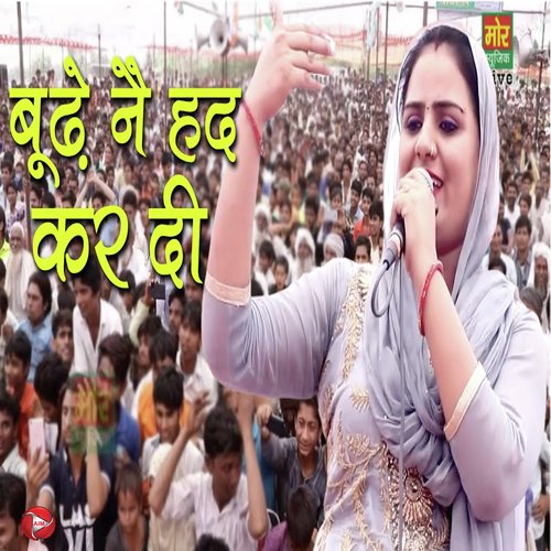Buhde Ne Had Kardi Deepa Chaudhary MP3 Download