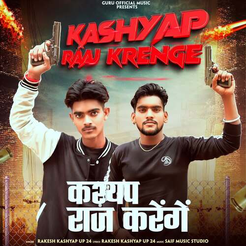 Kashyap raaj krenge Rakesh kashyap up 24 MP3 Download