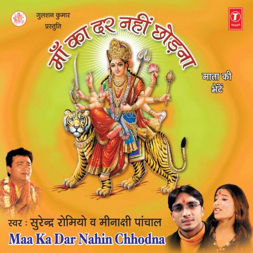 Maa Ka Dar Nahi Chhodna Meenakshi Panchal MP3 Download