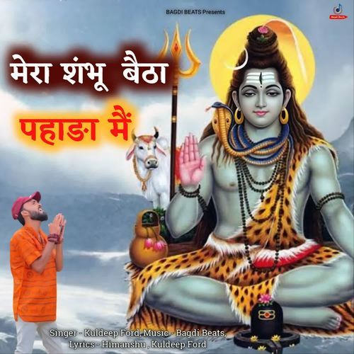 Mera Shambhu Bhaitha Pahara Main KULDEEP FORD MP3 Download