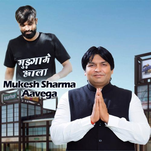 Mukesh Sharma Aavega Vipin Ggn MP3 Download