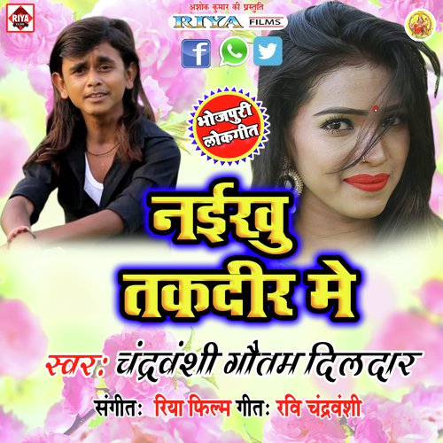 Gautam Dildar Songs MP3 Download