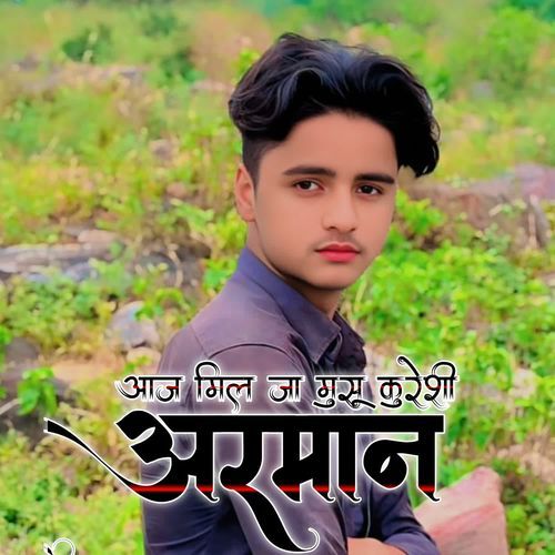 आज मिल जा मुसू कुरेशी अरमान Inam Singer MP3 Download