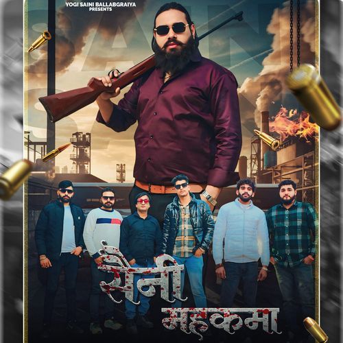 Saini Mahakama Yogi Saini Ballabgariya MP3 Download