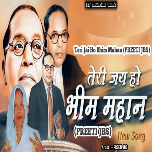 Teri Jai Ho Bhim Mahan (Haryanvi) Preeti Jbs MP3 Download