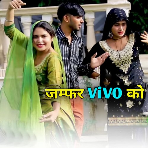 जम्फर ViVO को Akhlak Aajam MP3 Download
