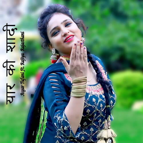 Yaar Ki Shaadi ( feat. Rajiya Rajasthani ) Asgar tufani MP3 Download