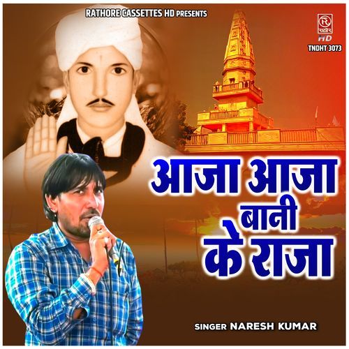 Aaja Aaja Bani Ke Raja Naresh Kumar MP3 Download