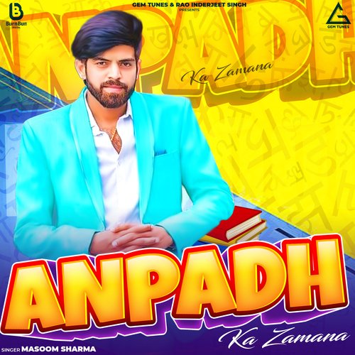 Anpadh Ka Zamana Masoom Sharma MP3 Download