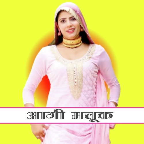 आगी मलूक Aslam Singer Deadwal MP3 Download